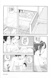 [Yamamoto Naoki] Asita mata Denwa suruyo