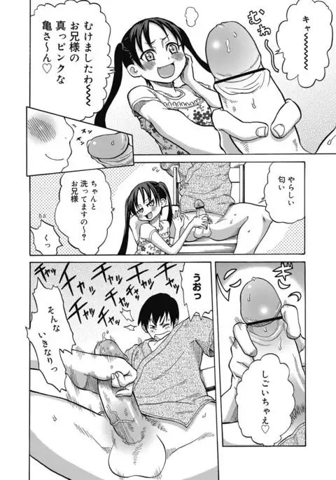 Nukinuki Family Sex ~Haha to Ane to Imouto to Boku to Sex~