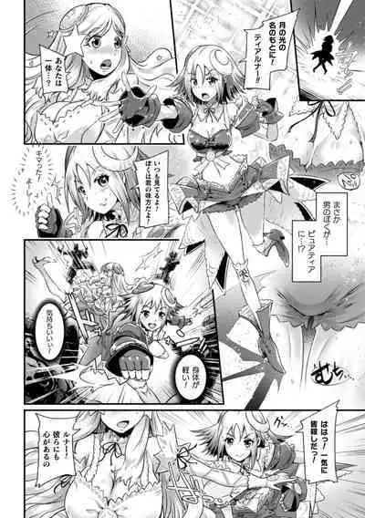 Kiyora na Otome no Pessimism - Pure Maiden Pessimism