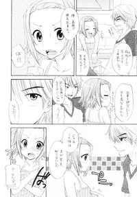 (C78) [Tachinomi-ya (Various)] Girlie! (K-On!)