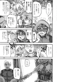 (C86) [Ameyama Telegraph (Ameyama Denshin)] Seitokaichou (Osananajimi) wa Koumon Idol (Beatmania)