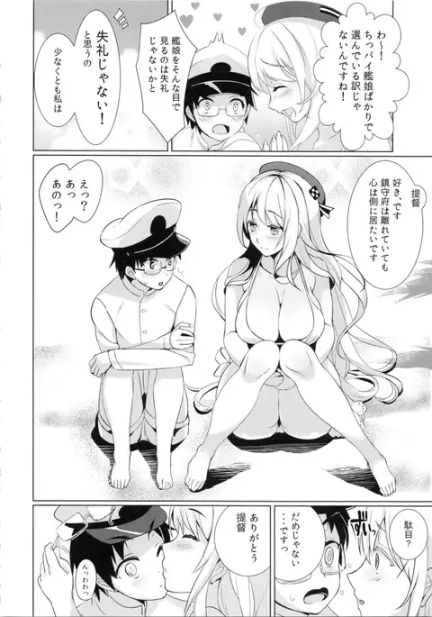 Honmei wa Shounen Teitoku