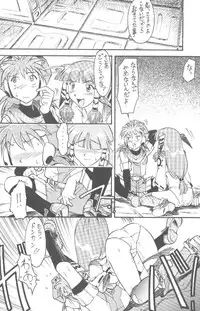 Skylight (Grandia)