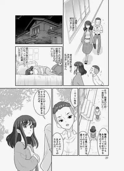 InCha Sensei