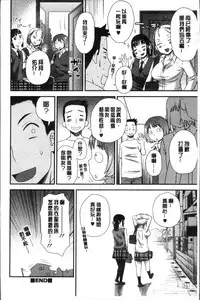 [Kudou Hisashi] Ikasete Ona Time - I'm coming! Masturbation Time. [Chinese]