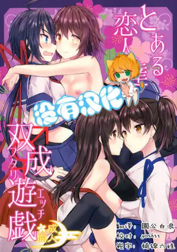 (C97) [my pace world (南瓜とるて)] W古鷹とアンアンキシムサウンド (艦隊これくしょん -艦これ-) （Chinese）