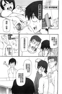 [Miito Shido] Poppin Cherry [Chinese]