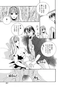 [Anthology] Ikenie Ichiba Vol. 8 - Idol