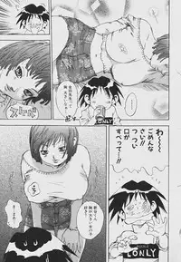 [Shark Yaminabe] Nebaneba Neverland
