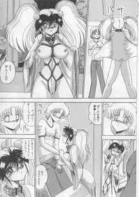 [Miyuma Subaru] Mazokko Hakusho