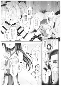 (C93) [SSB (Maririn)] Cosplayer Haruna vs Cosplayer Kashimakaze (Kantai Collection -KanColle-)