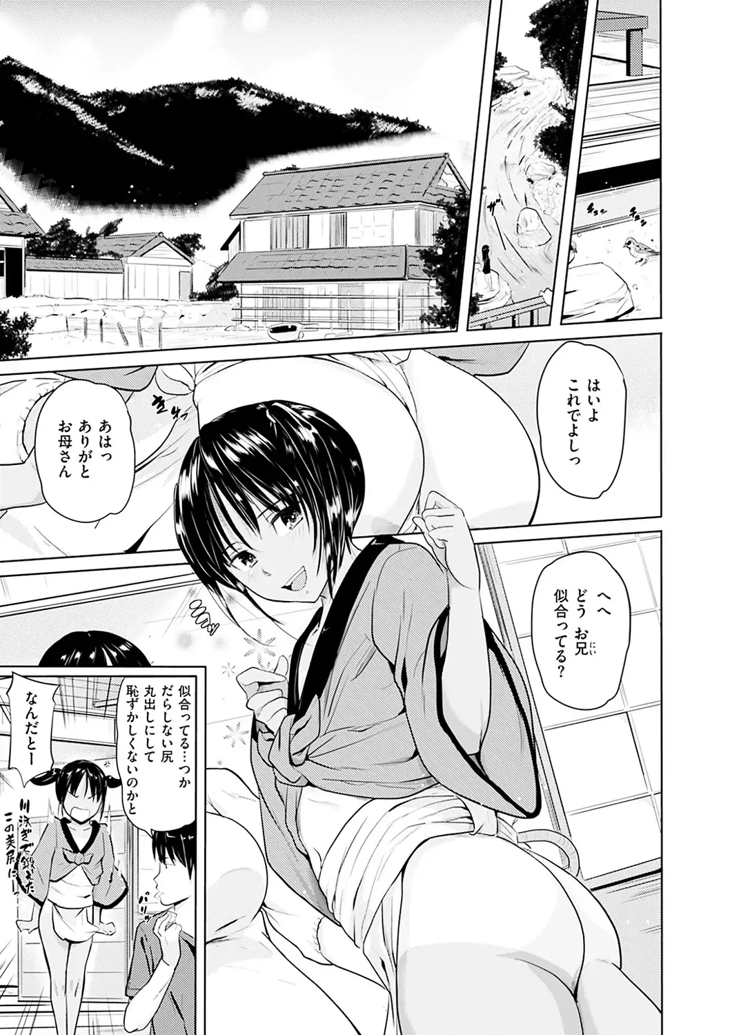 Onii-chan Kanshasai - Sexgiving Day