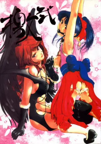 (C54) [Alice Syndrome (Various)] Cerise 2 (Card Captor Sakura)
