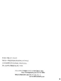 (C70) [PONCHEES (Kari) (Irohane Sui)] Seishun Sneaker (Bleach)
