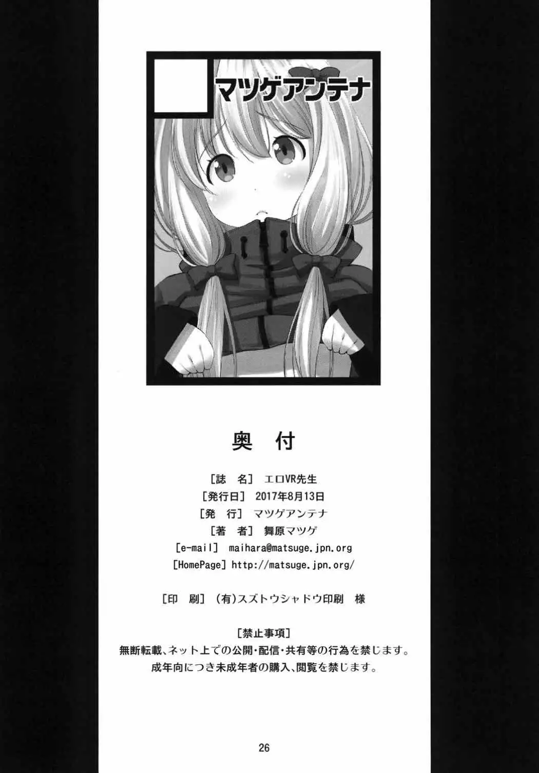 Ero VR Sensei