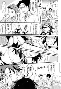 [Higenamuchi] Otome Kuzushi