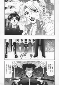 [Ozaki Akira] Bakumatsu Gakuenden Ryoko Mairu 3