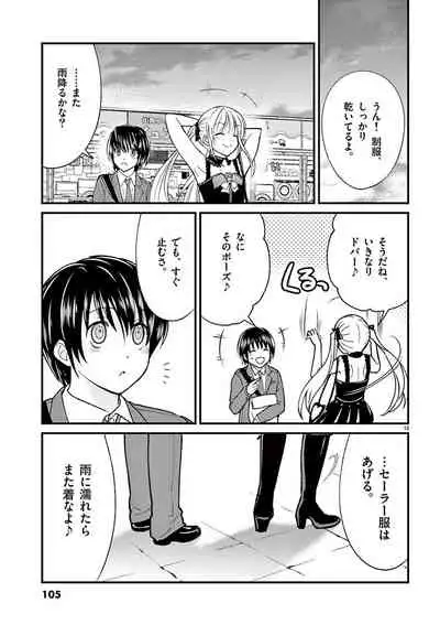 otokono musume en'jeru vol.1