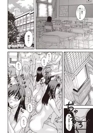 Kegare Yume no Isan - Jewel Complex