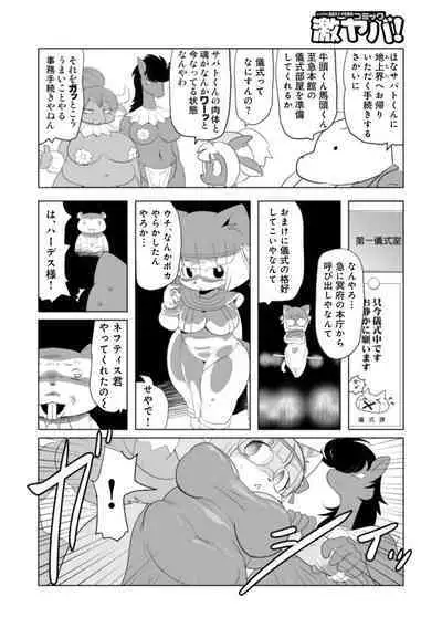 WEB Ban COMIC Gekiyaba! Vol. 160