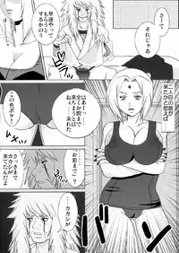 [Harem (Mizuki Honey)] Harem 01 (Naruto)