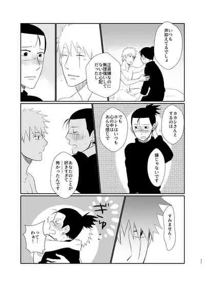 Aishi Aisarete Ikiru no sa