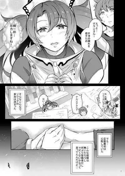 Zeen no Seijo