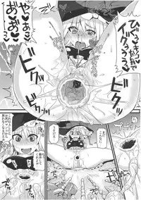 (C81) [Narumiya (Narumiya)] Tama Tama Shippo (Touhou Project)