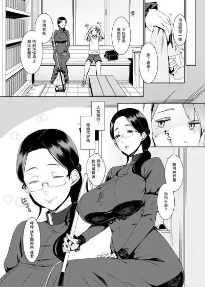 [Nanbou Hitogakushiki (Nakamura Regura)] Ankai no Umi [Chinese] [瓜皮汉化] [Digital]