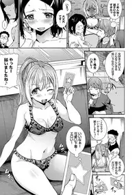 Seikou Harem