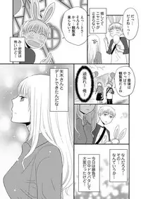 [Narinatsu Machi] Yorinuki Lucky Sukebe ~Yarisugi Jizou no Omotenashi~ 10