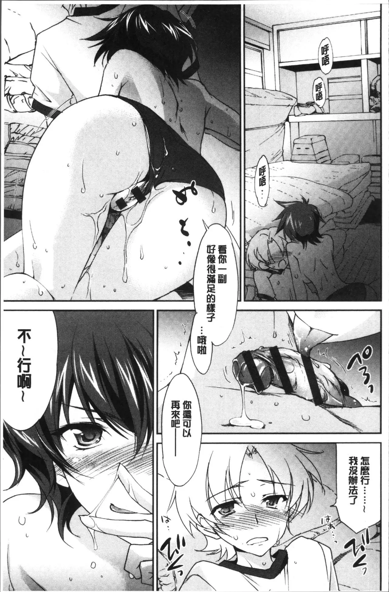 Onee-chan! Tengoku
