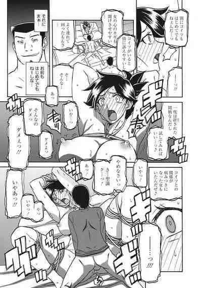 Gekkakou no Ori