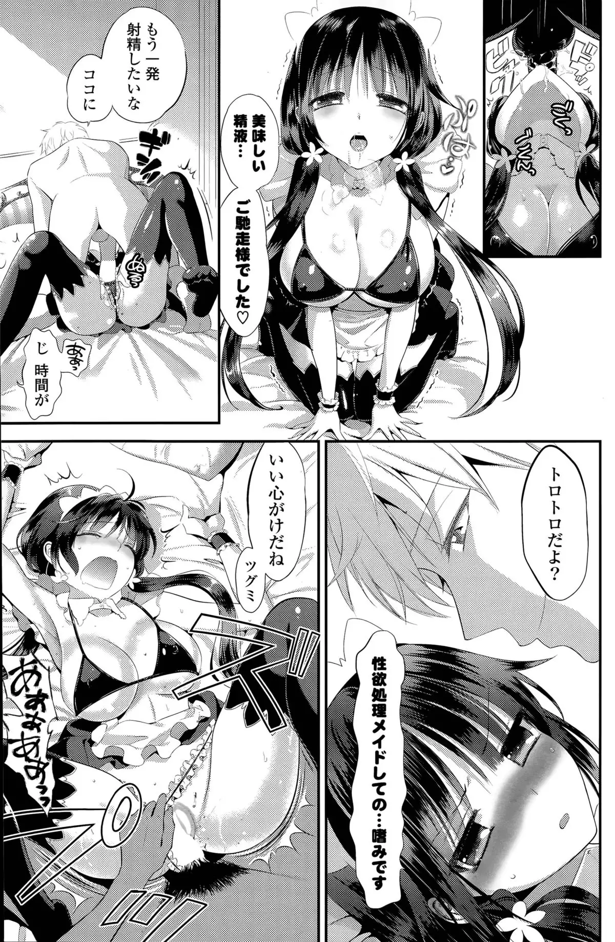 Harem ☆ Project Ch. 1-5