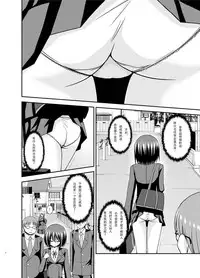[valssu (Charu)] Mizushima-san wa Roshutsushou. 2 [Chinese] [尼尔个人汉化] [Digital]