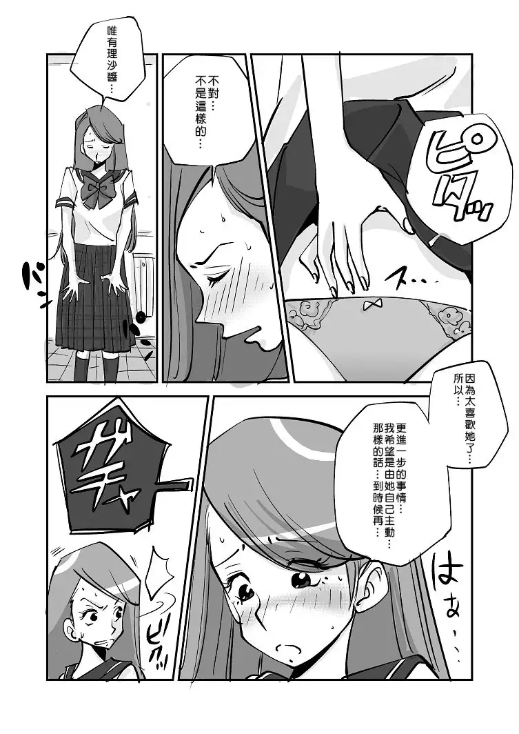 Kawamono