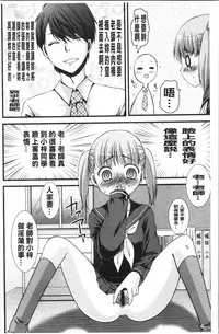 Inran Shoujo Jiten