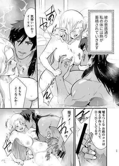 Orc no Hanayome