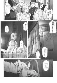 [SASAYUKi] Kairaku no Shiro to Kuro
