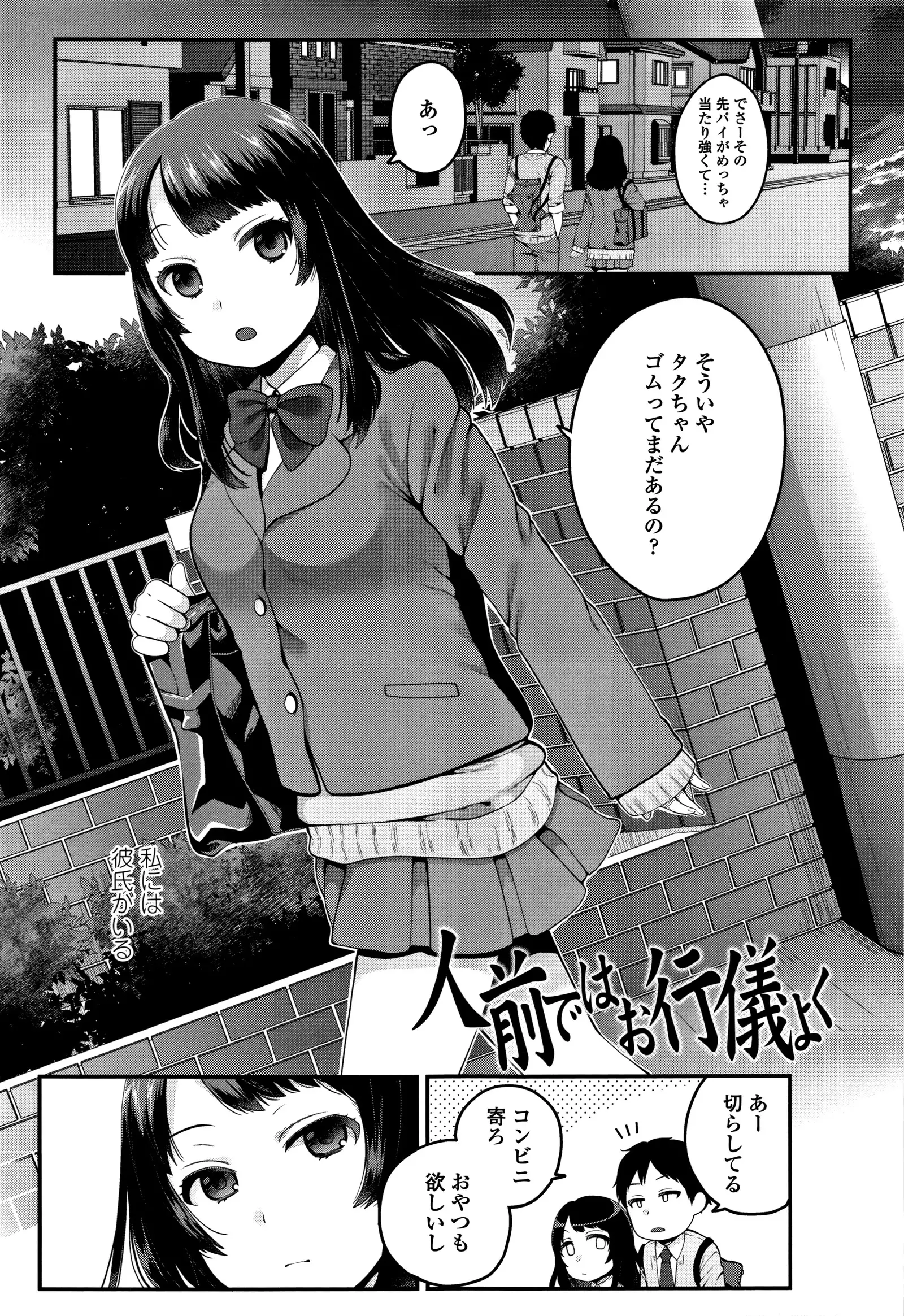Oji-san to Issho