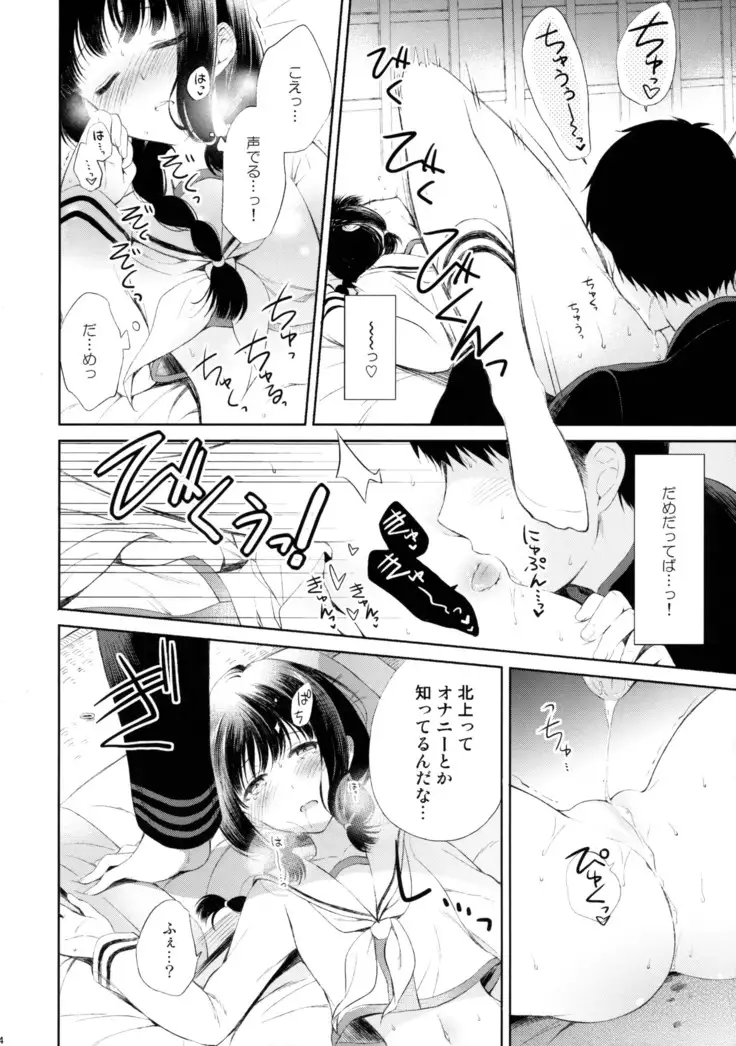 Koi no Tsuzuki wa Ofuton de.