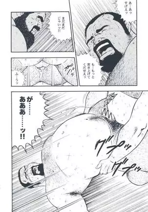 otoko-dosukoi 2