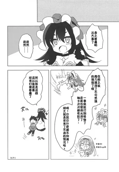 PriConne Konekone Re:Dive! 3