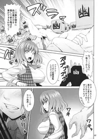 (Reitaisai SP) [Nounai Ekijiru (Somejima)] Himawari no Kodane (Touhou Project)