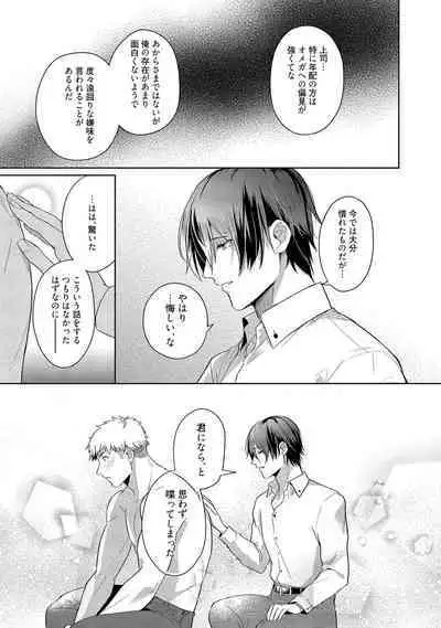 Orera wa Sukiau You ni Dekiteru