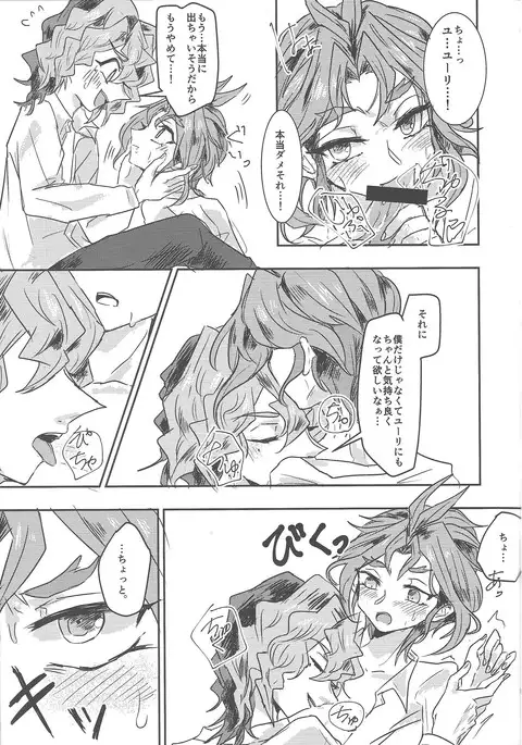 Tada no hima tsubushi