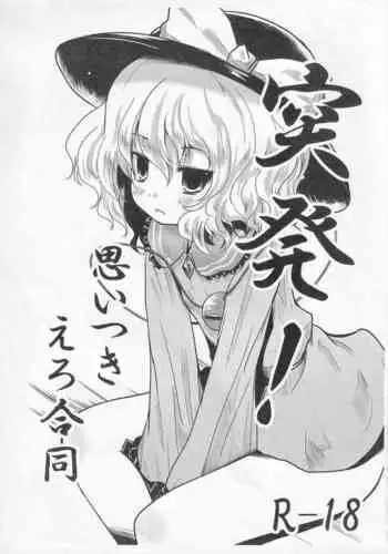 サイコレズ先輩VSドスケベジムインストラクター