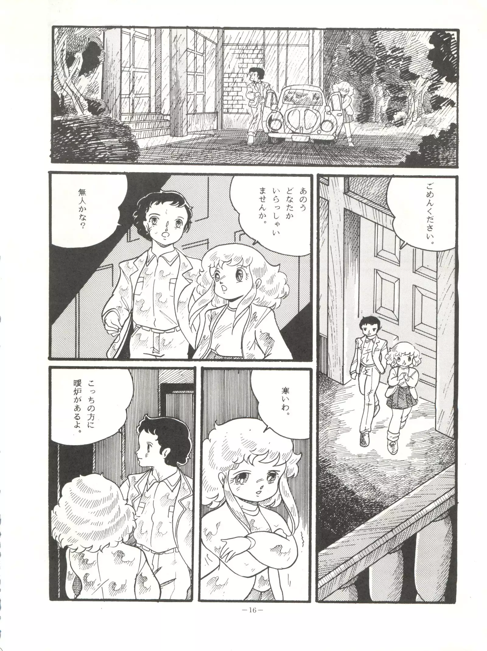 Okachimentaiko