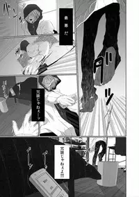 [Kikunosuke]Danshi ryou no nikubenki 2-Kichiku ni kawareta 3nenkan-