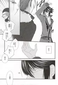 (SUPER24) [Bamboo Ring! (Isobe)] Dandelion (K)